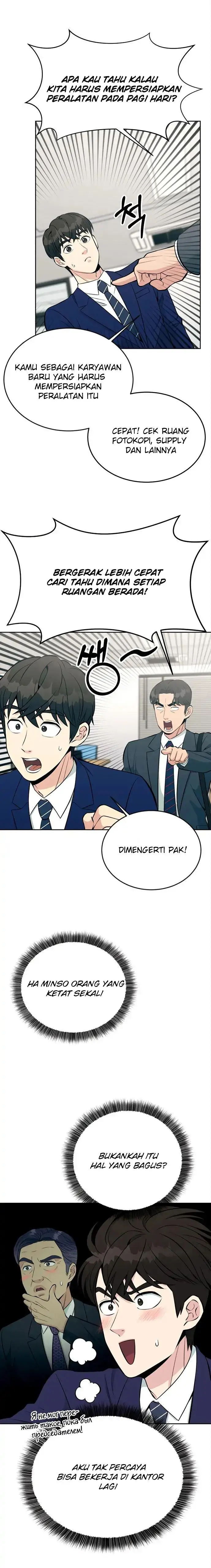 image-komik-reincarnated-as-a-new-employee-chapter-15-4/24