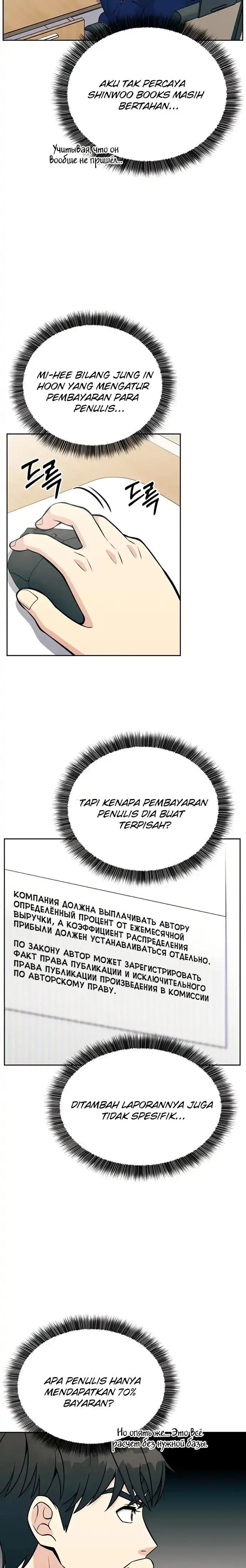 image-komik-reincarnated-as-a-new-employee-chapter-16-18/25