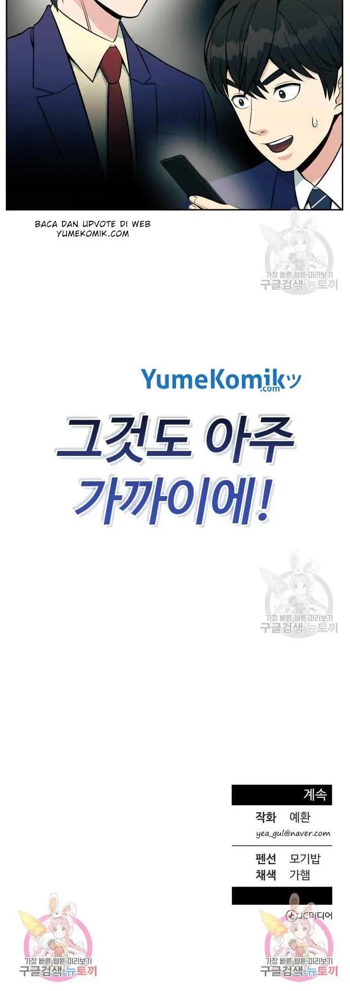 image-komik-reincarnated-as-a-new-employee-chapter-17-18/20