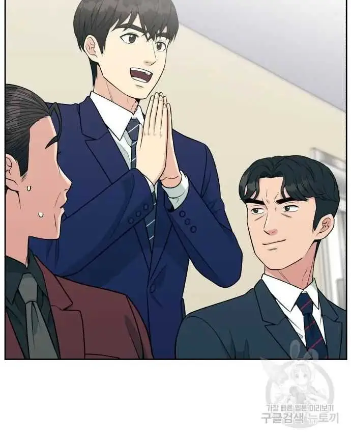 image-komik-reincarnated-as-a-new-employee-chapter-21-14/22