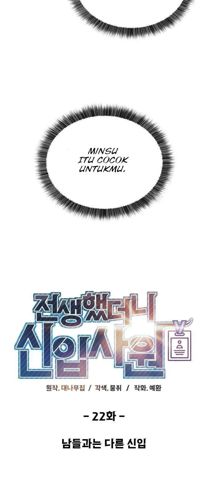 image-komik-reincarnated-as-a-new-employee-chapter-22-5/19