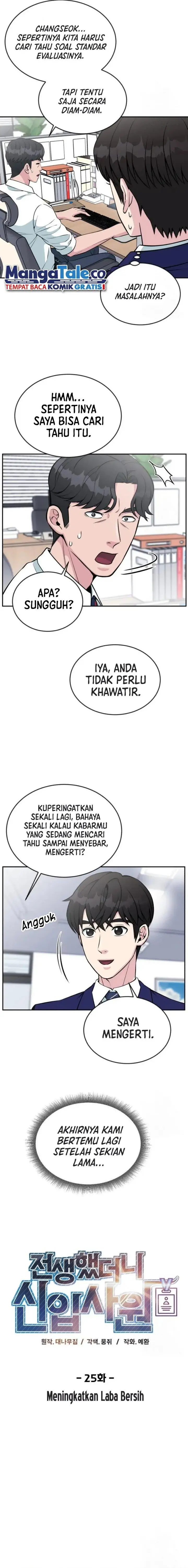 image-komik-reincarnated-as-a-new-employee-chapter-25-1/19