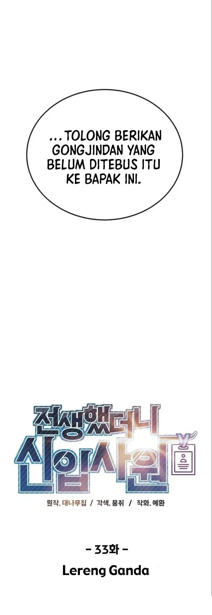 image-komik-reincarnated-as-a-new-employee-chapter-33-4/21