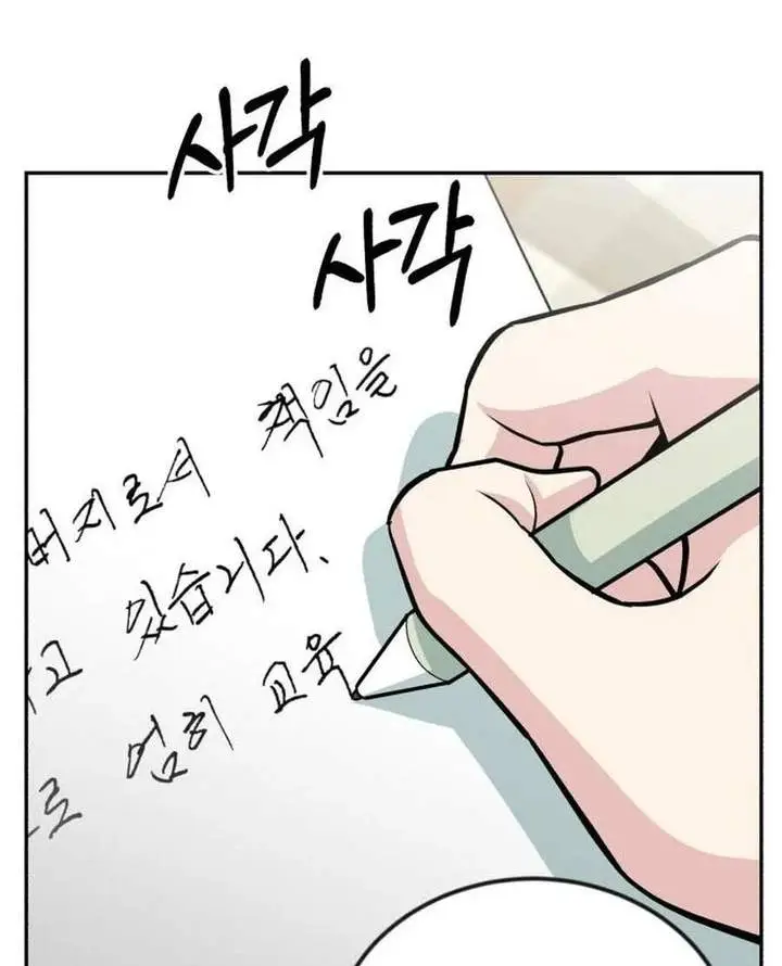 image-komik-reincarnated-as-a-new-employee-chapter-45-14/92