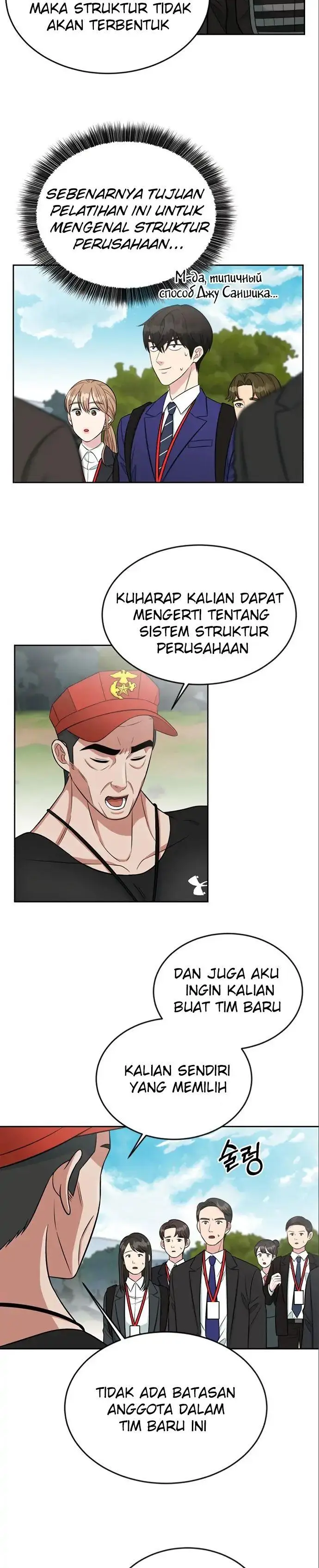 image-komik-reincarnated-as-a-new-employee-chapter-8-3/21