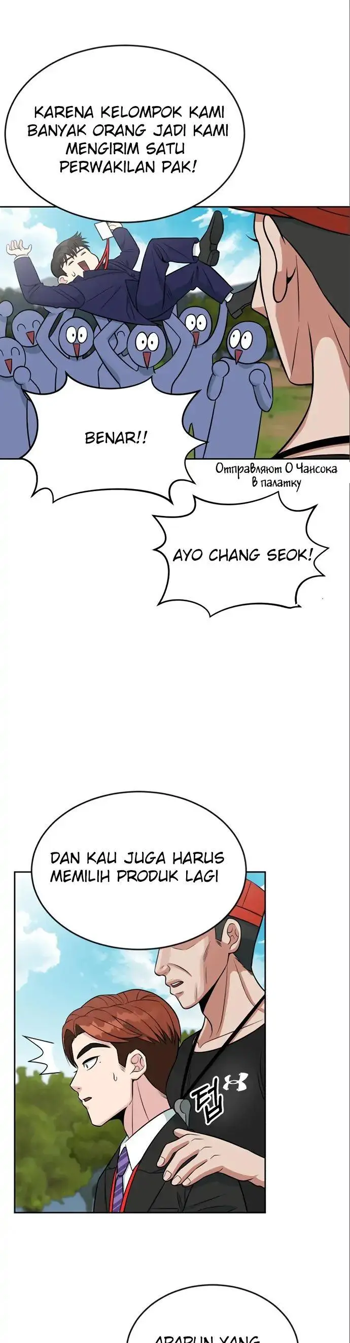 image-komik-reincarnated-as-a-new-employee-chapter-8-19/21