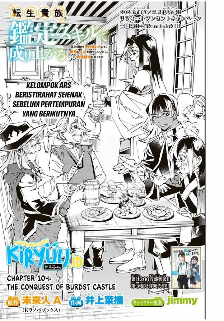 image-komik-reincarnated-as-an-aristocrat-with-an-appraisal-skill-chapter-104-0/19