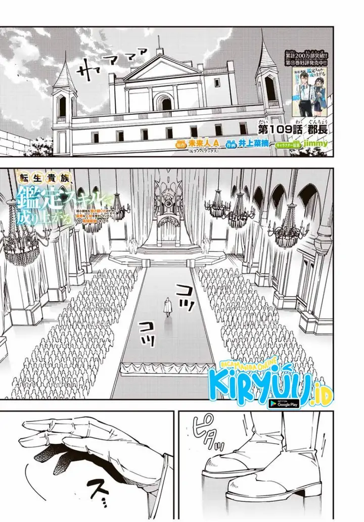 image-komik-reincarnated-as-an-aristocrat-with-an-appraisal-skill-chapter-109-0/21