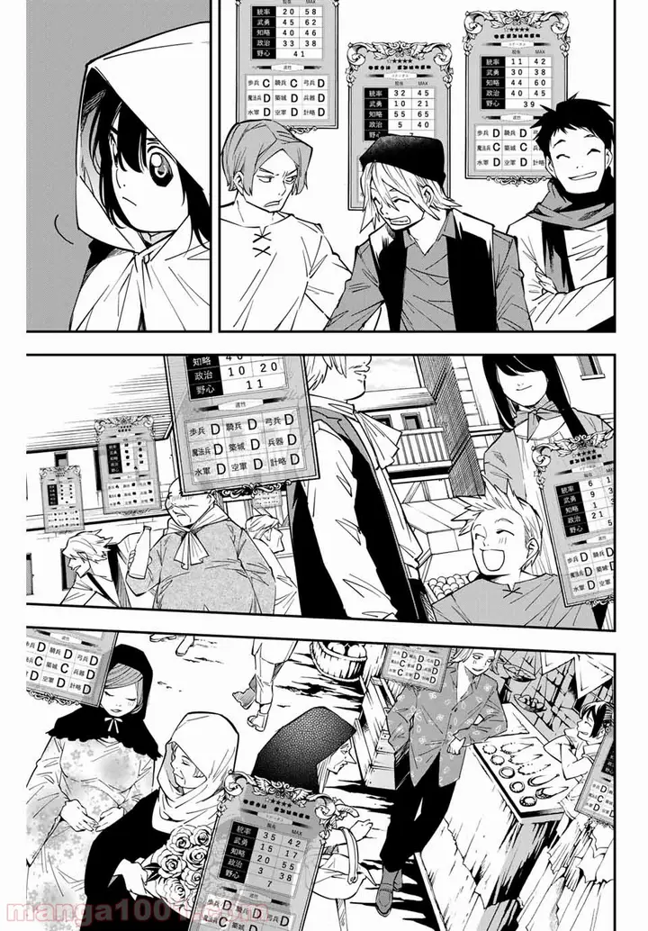 image-komik-reincarnated-as-an-aristocrat-with-an-appraisal-skill-chapter-12-15/21