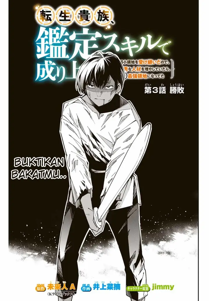 image-komik-reincarnated-as-an-aristocrat-with-an-appraisal-skill-chapter-3-1/23