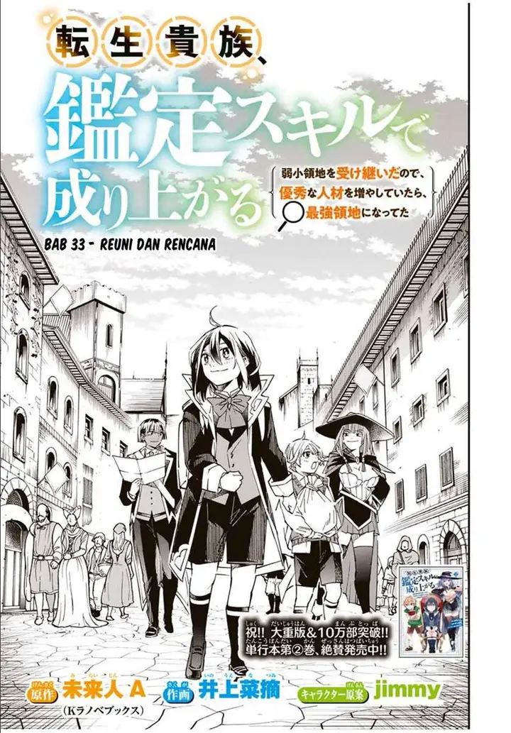 image-komik-reincarnated-as-an-aristocrat-with-an-appraisal-skill-chapter-33-1/19