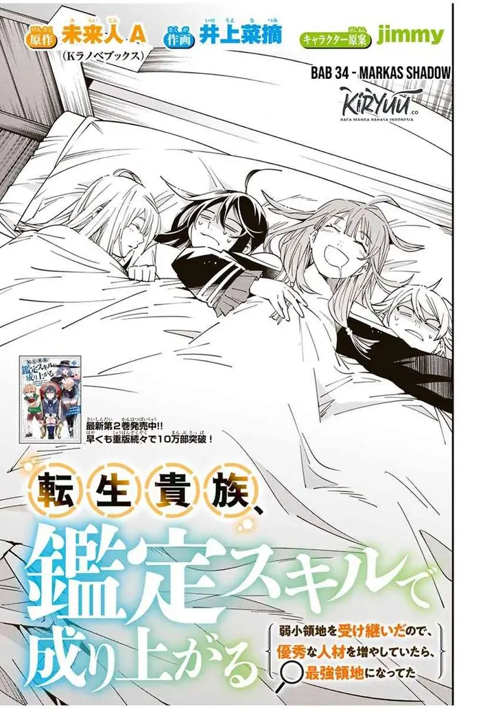 image-komik-reincarnated-as-an-aristocrat-with-an-appraisal-skill-chapter-34-1/20