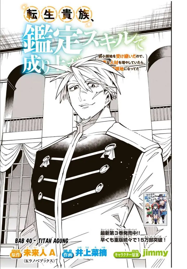 image-komik-reincarnated-as-an-aristocrat-with-an-appraisal-skill-chapter-40-1/21