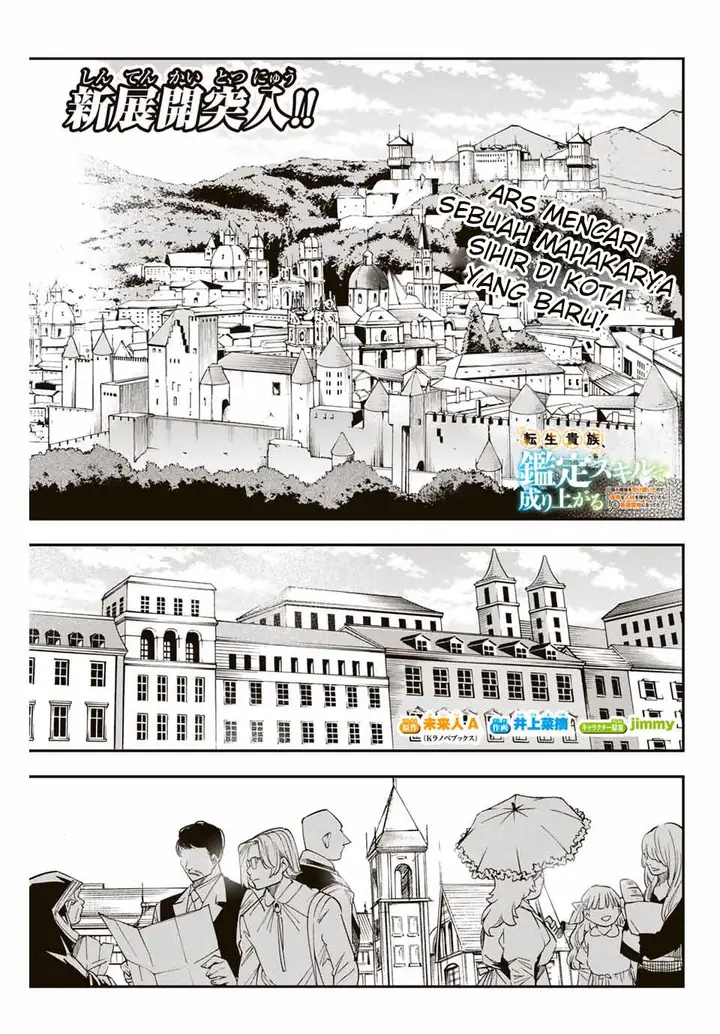 image-komik-reincarnated-as-an-aristocrat-with-an-appraisal-skill-chapter-5-1/17