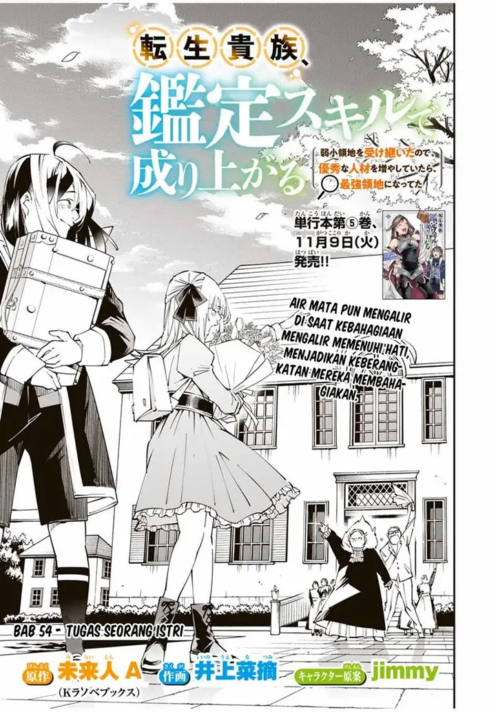 image-komik-reincarnated-as-an-aristocrat-with-an-appraisal-skill-chapter-54-2/22