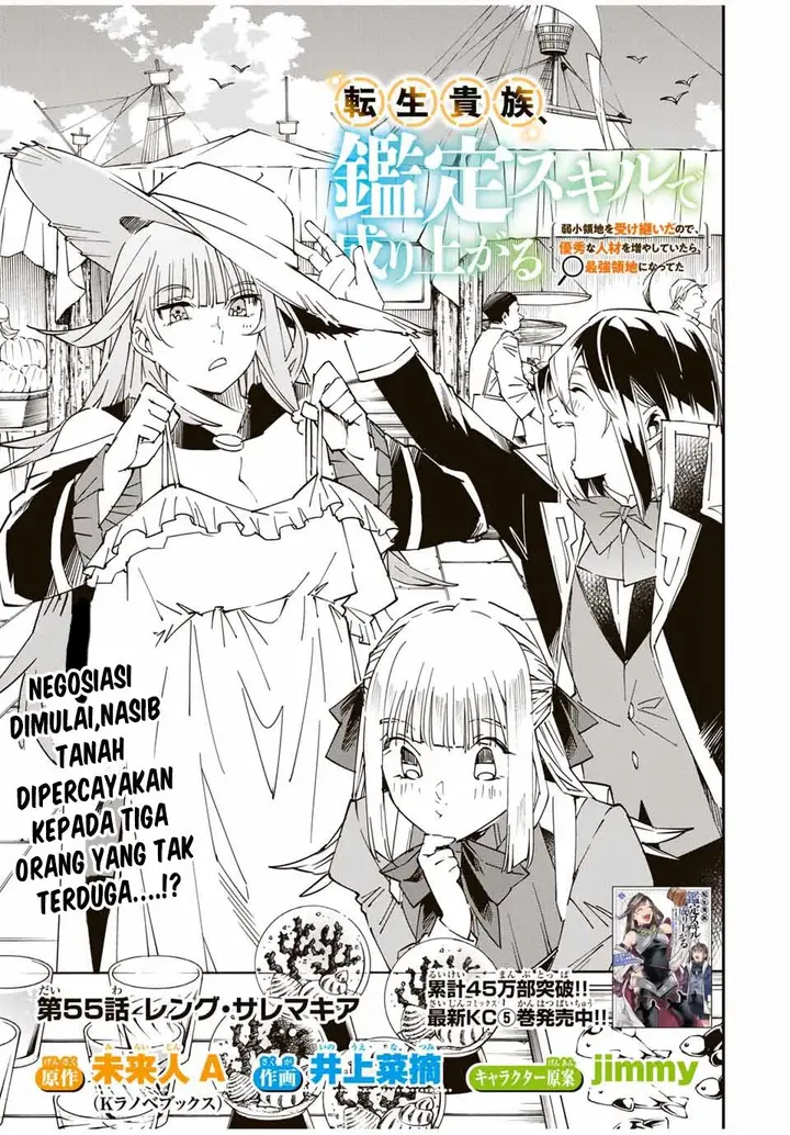 image-komik-reincarnated-as-an-aristocrat-with-an-appraisal-skill-chapter-55-1/22