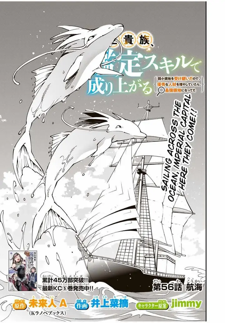 image-komik-reincarnated-as-an-aristocrat-with-an-appraisal-skill-chapter-56-1/25