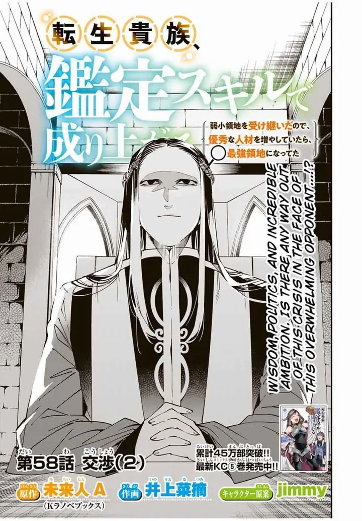 image-komik-reincarnated-as-an-aristocrat-with-an-appraisal-skill-chapter-58-1/15