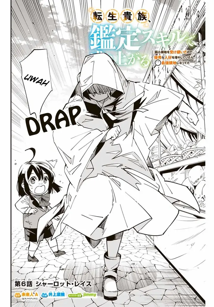 image-komik-reincarnated-as-an-aristocrat-with-an-appraisal-skill-chapter-6-2/20
