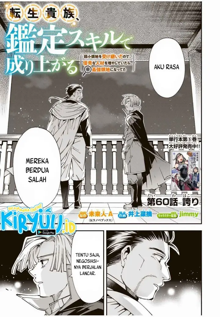 image-komik-reincarnated-as-an-aristocrat-with-an-appraisal-skill-chapter-60-1/19