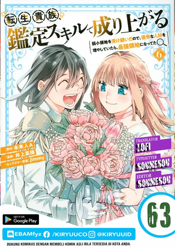 image-komik-reincarnated-as-an-aristocrat-with-an-appraisal-skill-chapter-63-0/20