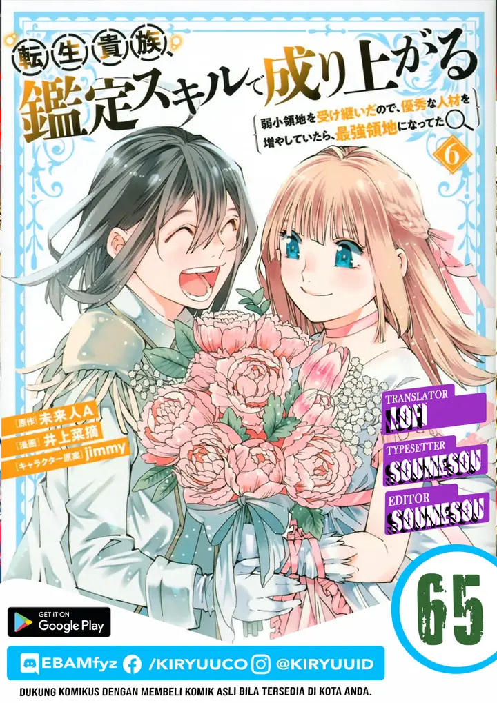 image-komik-reincarnated-as-an-aristocrat-with-an-appraisal-skill-chapter-65-0/19
