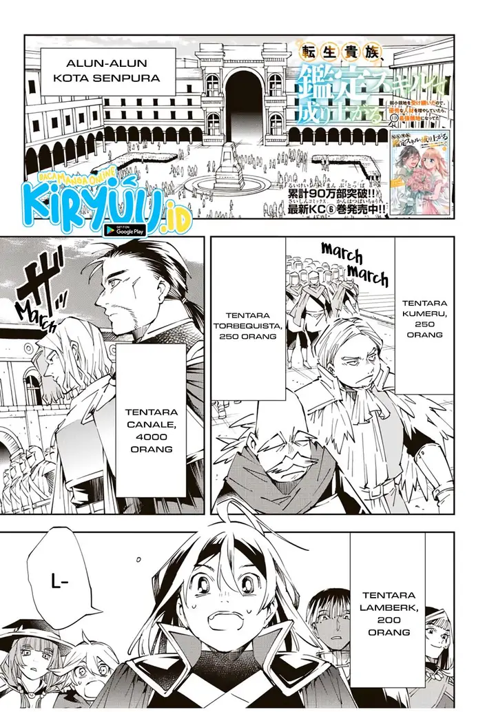image-komik-reincarnated-as-an-aristocrat-with-an-appraisal-skill-chapter-65-1/19