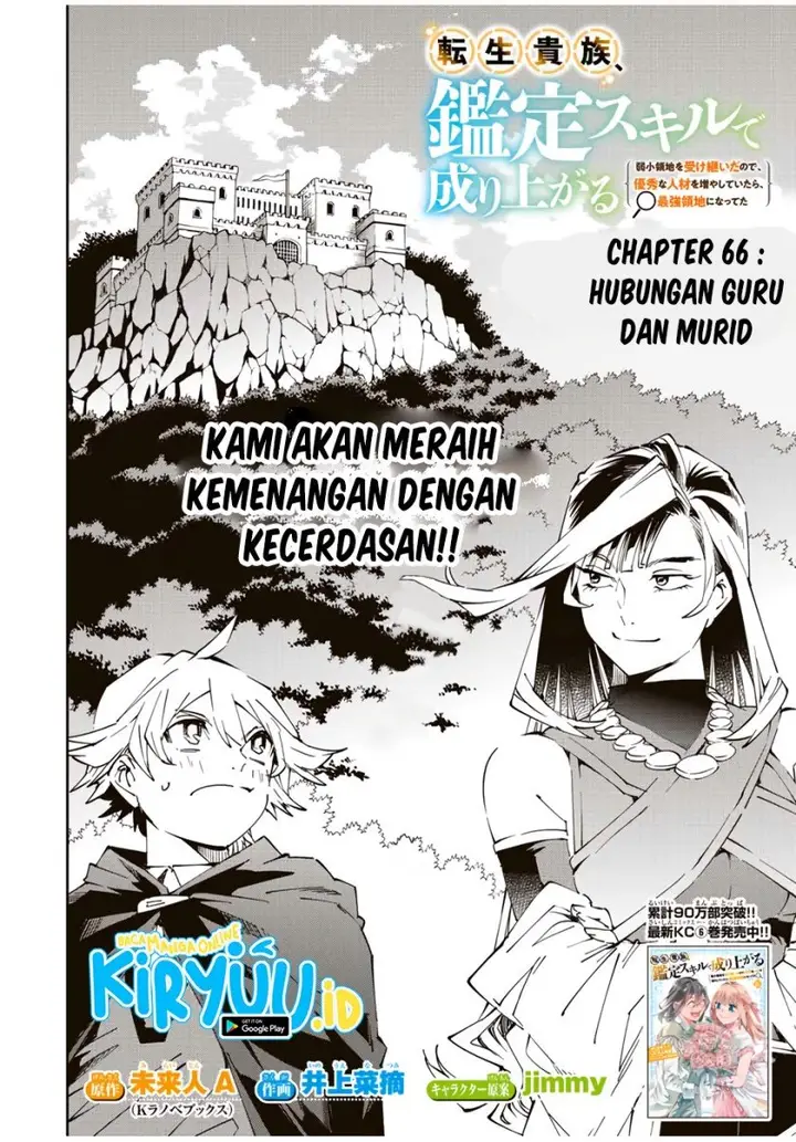 image-komik-reincarnated-as-an-aristocrat-with-an-appraisal-skill-chapter-66-4/19