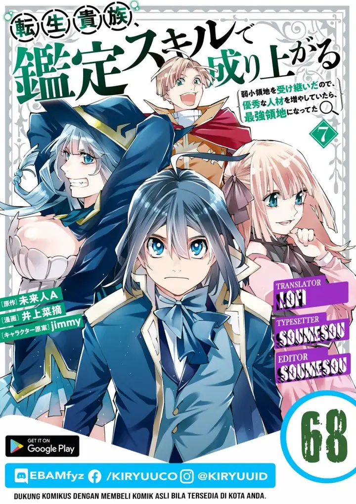 image-komik-reincarnated-as-an-aristocrat-with-an-appraisal-skill-chapter-68-0/19