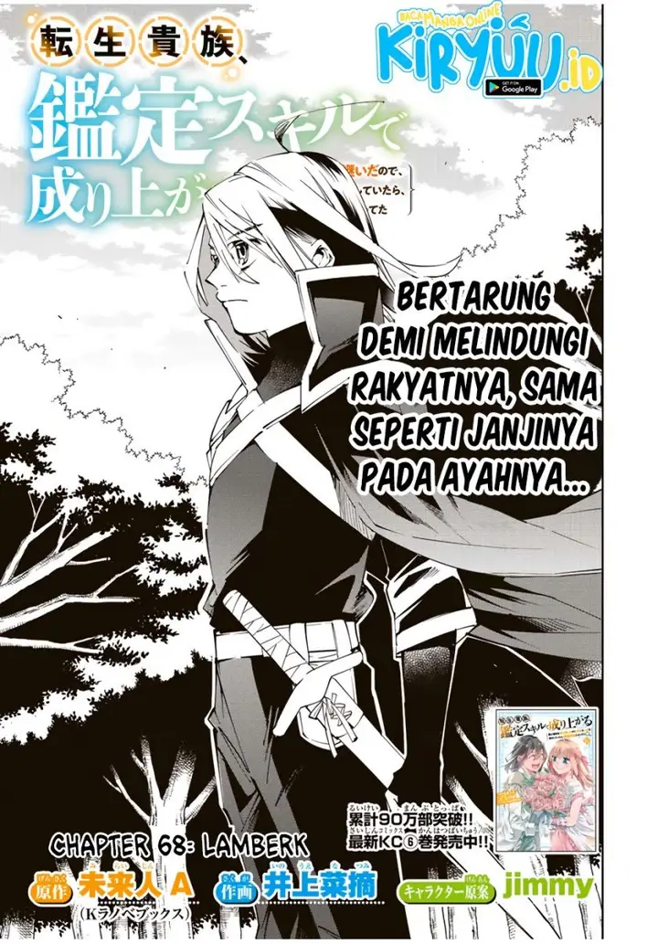 image-komik-reincarnated-as-an-aristocrat-with-an-appraisal-skill-chapter-68-1/19