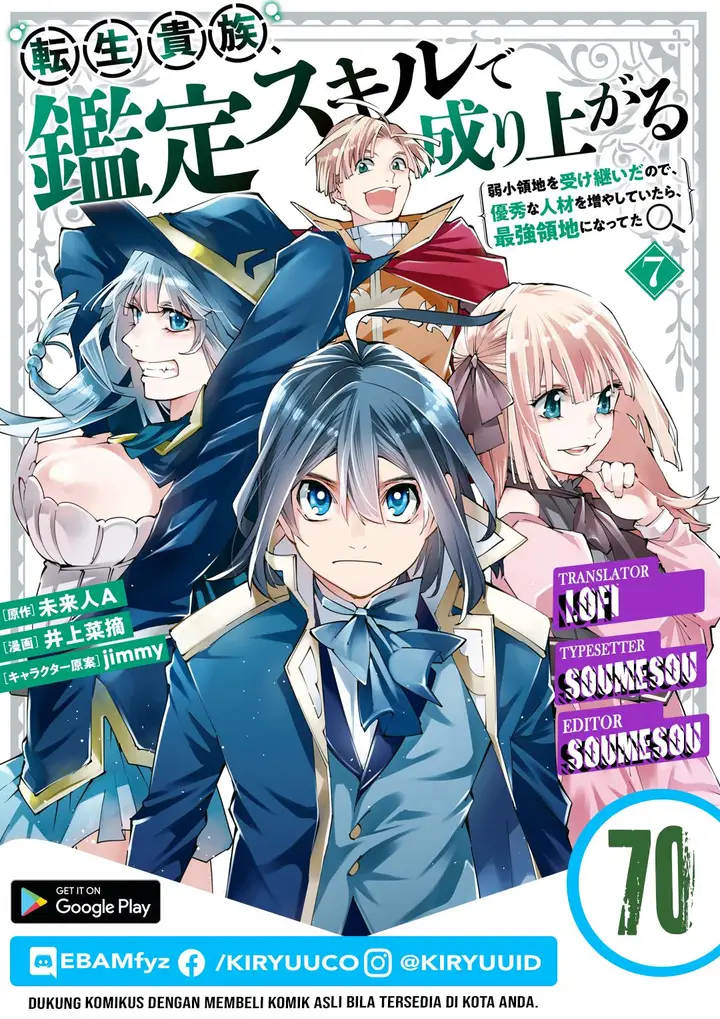 image-komik-reincarnated-as-an-aristocrat-with-an-appraisal-skill-chapter-70-0/18