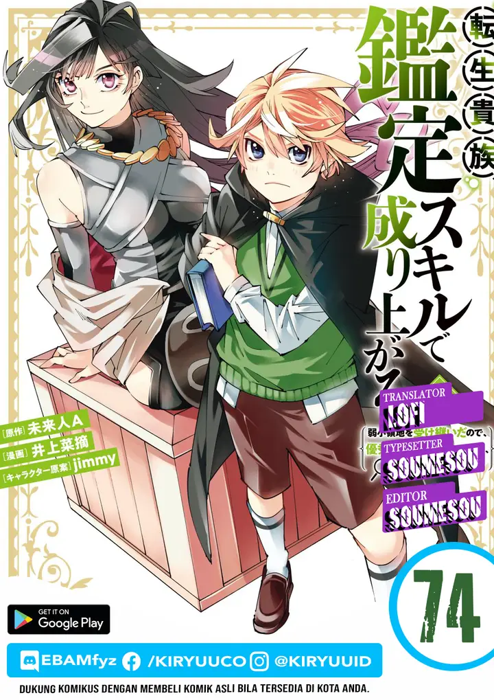 image-komik-reincarnated-as-an-aristocrat-with-an-appraisal-skill-chapter-74-0/22