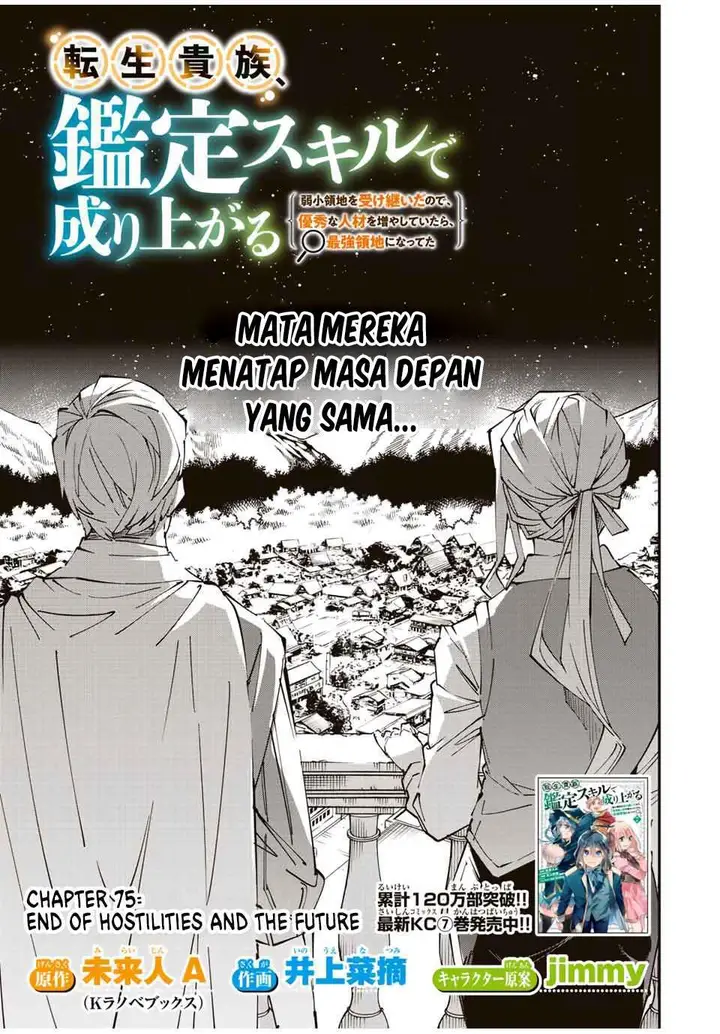 image-komik-reincarnated-as-an-aristocrat-with-an-appraisal-skill-chapter-75-1/21