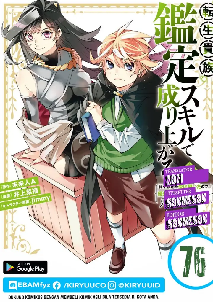 image-komik-reincarnated-as-an-aristocrat-with-an-appraisal-skill-chapter-76-0/19