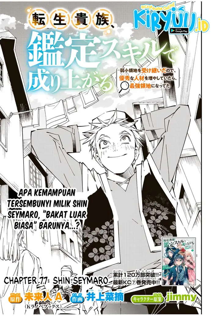 image-komik-reincarnated-as-an-aristocrat-with-an-appraisal-skill-chapter-77-1/19