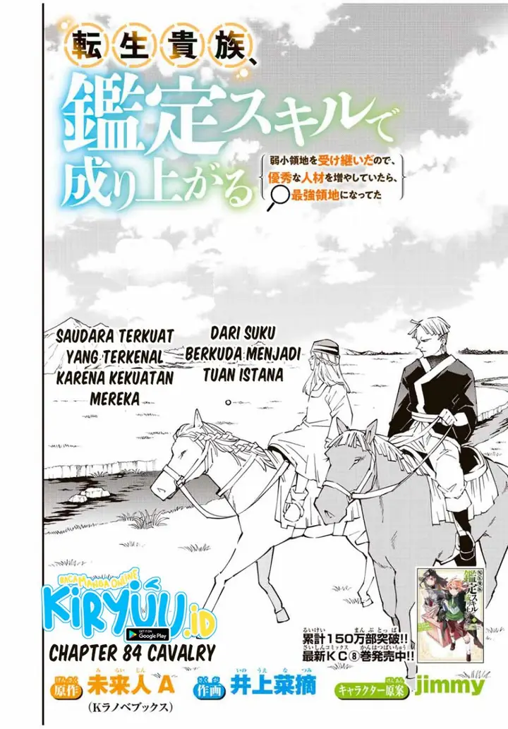 image-komik-reincarnated-as-an-aristocrat-with-an-appraisal-skill-chapter-84-2/22