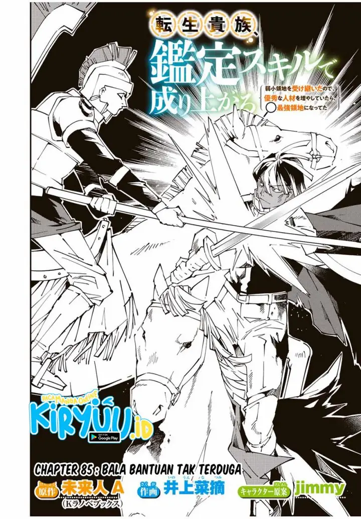 image-komik-reincarnated-as-an-aristocrat-with-an-appraisal-skill-chapter-85-2/22