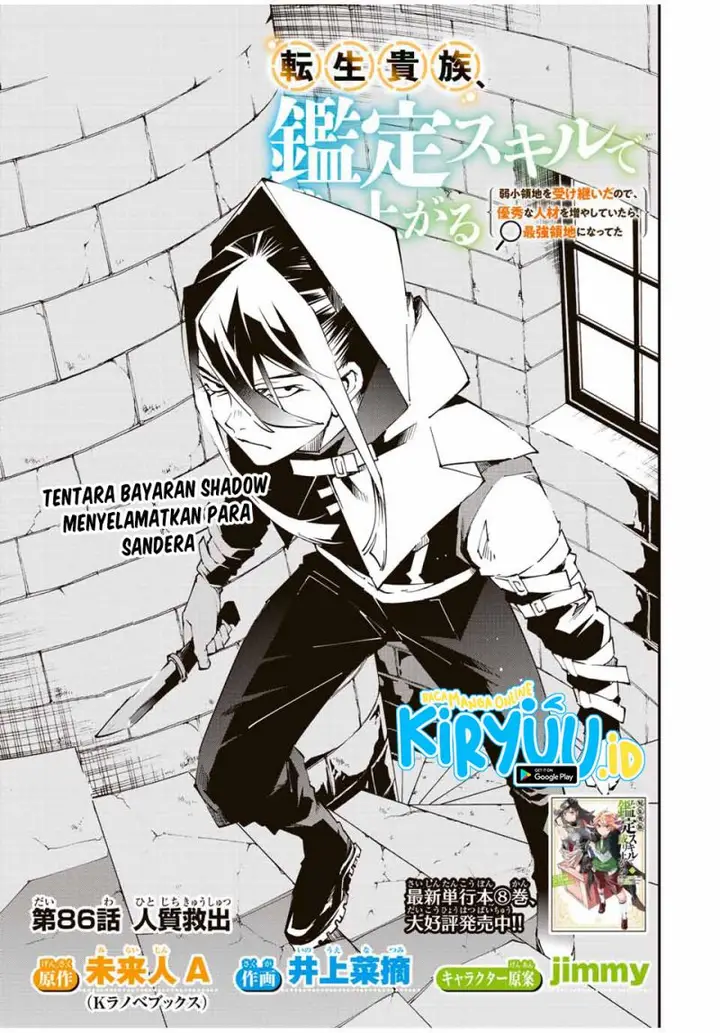 image-komik-reincarnated-as-an-aristocrat-with-an-appraisal-skill-chapter-86-1/18