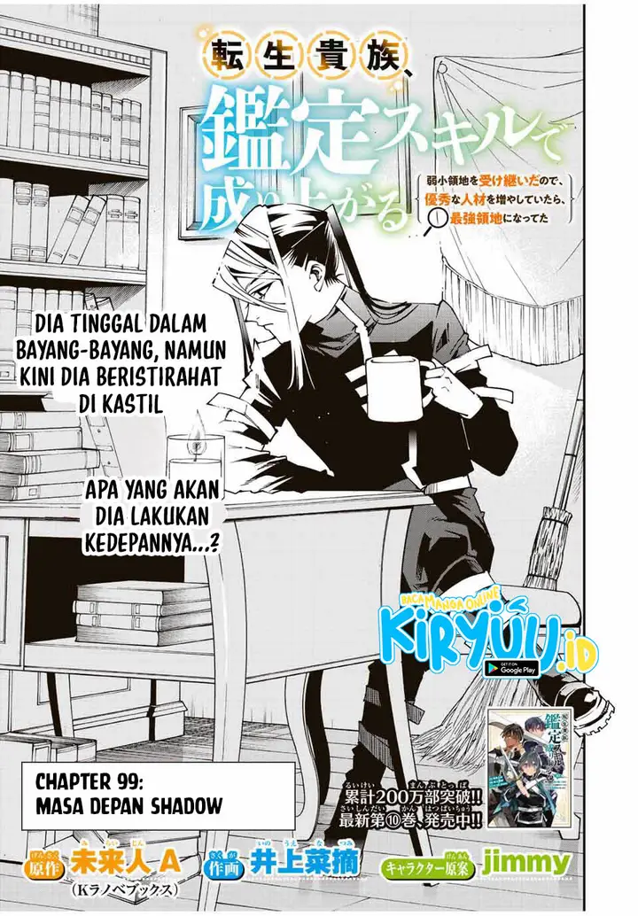 image-komik-reincarnated-as-an-aristocrat-with-an-appraisal-skill-chapter-99-2/22