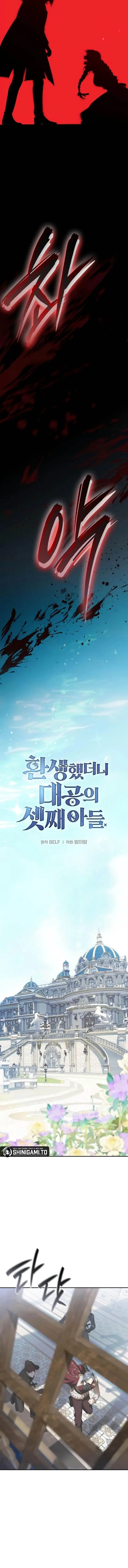 image-komik-reincarnated-as-the-archdukes-son-chapter-12-7/17