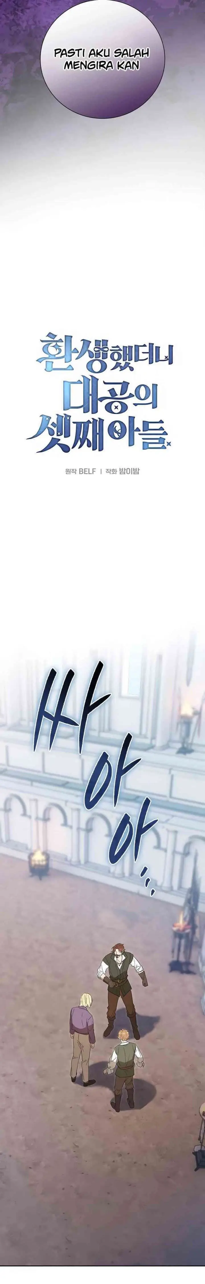 image-komik-reincarnated-as-the-archdukes-son-chapter-6-26/42