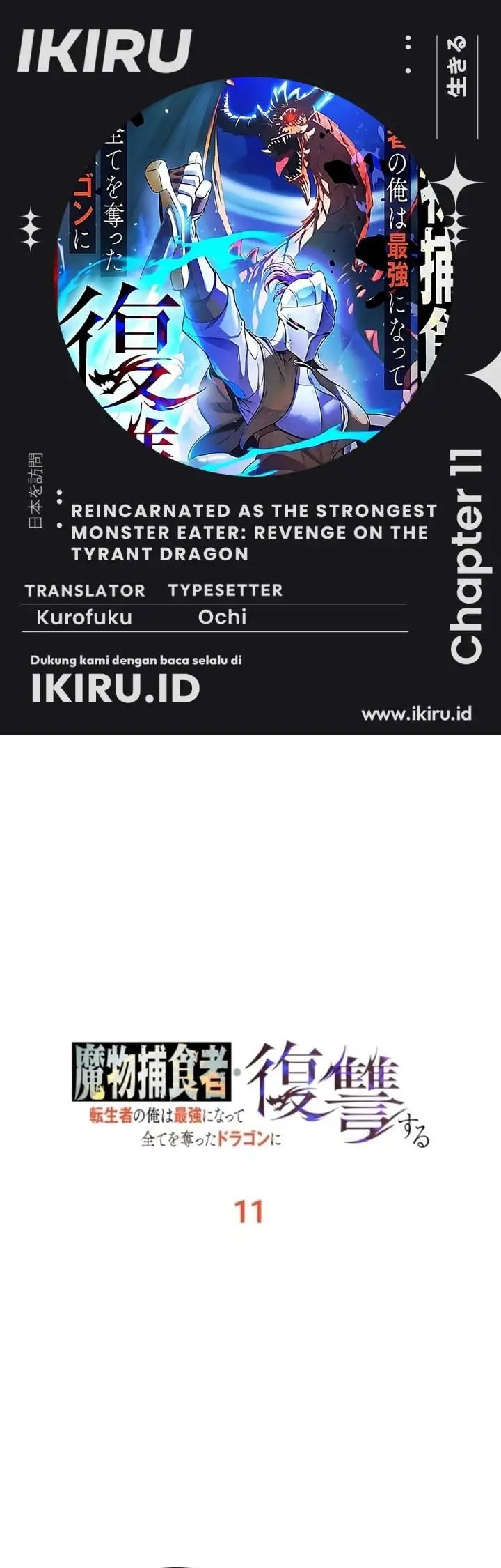 image-komik-reincarnated-as-the-strongest-monster-eater-revenge-on-the-tyrant-dragon-chapter-11-0/45