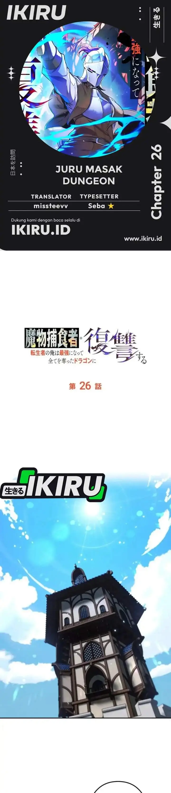 image-komik-reincarnated-as-the-strongest-monster-eater-revenge-on-the-tyrant-dragon-chapter-26-0/37