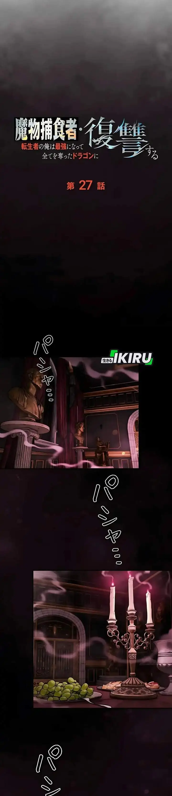 image-komik-reincarnated-as-the-strongest-monster-eater-revenge-on-the-tyrant-dragon-chapter-27-25/34