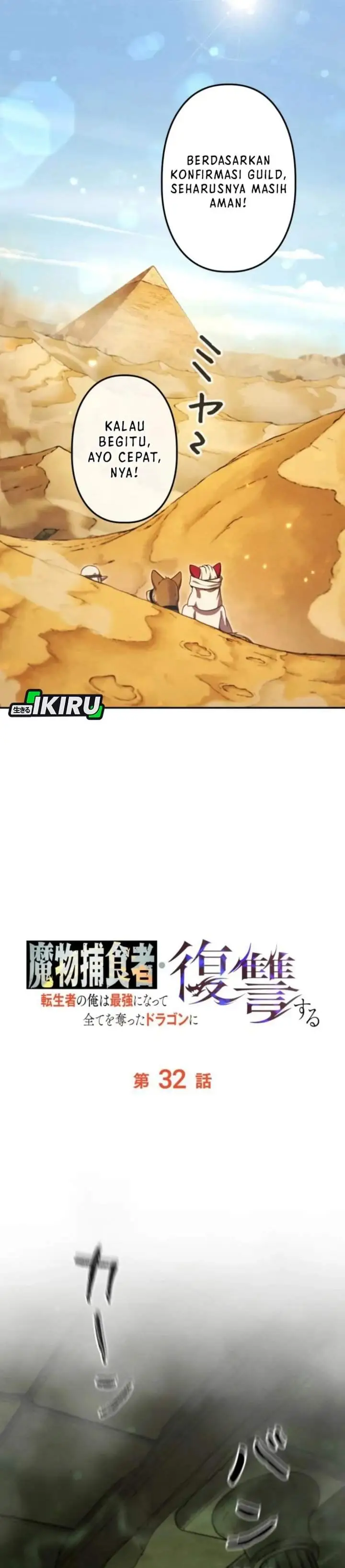image-komik-reincarnated-as-the-strongest-monster-eater-revenge-on-the-tyrant-dragon-chapter-32-9/46