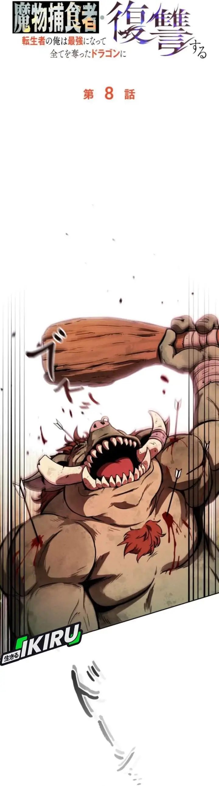 image-komik-reincarnated-as-the-strongest-monster-eater-revenge-on-the-tyrant-dragon-chapter-8-15/45