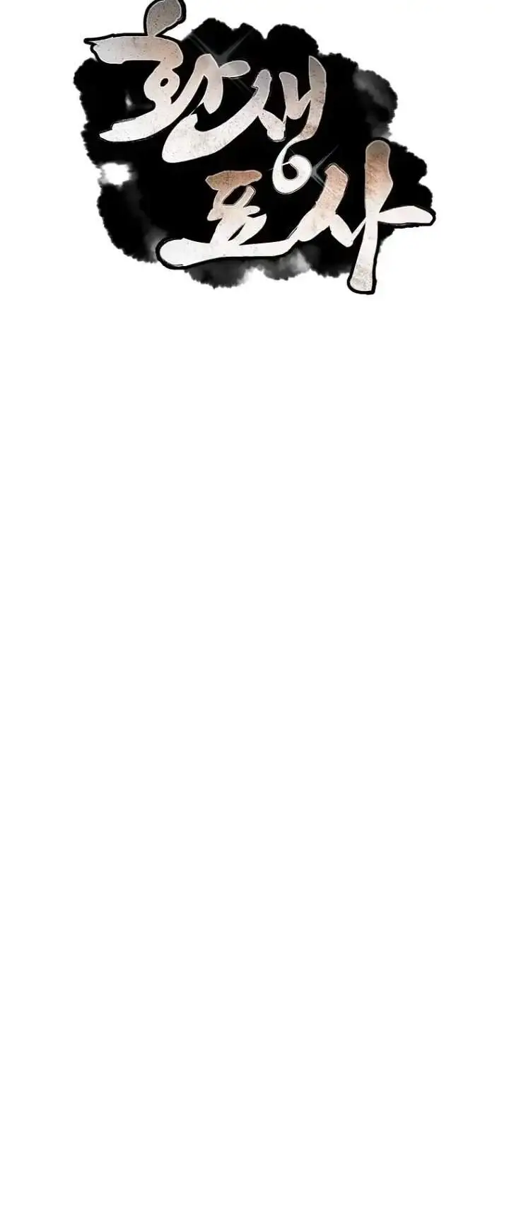 image-komik-reincarnated-escort-warrior-chapter-146-3/43