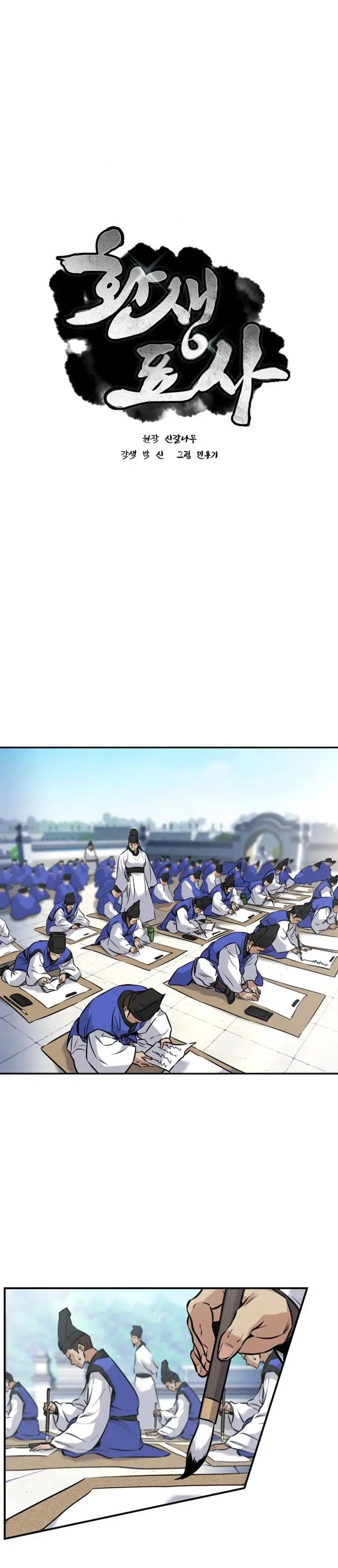 image-komik-reincarnated-escort-warrior-chapter-4-1/33