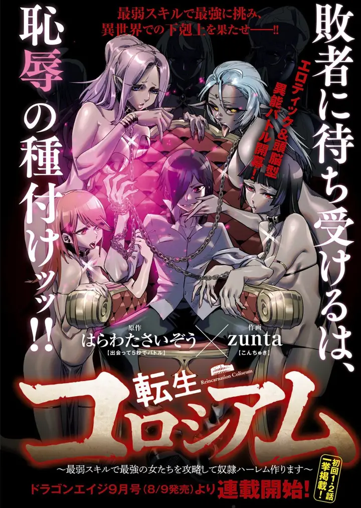 image-komik-reincarnation-coliseum-chapter-1-0/57