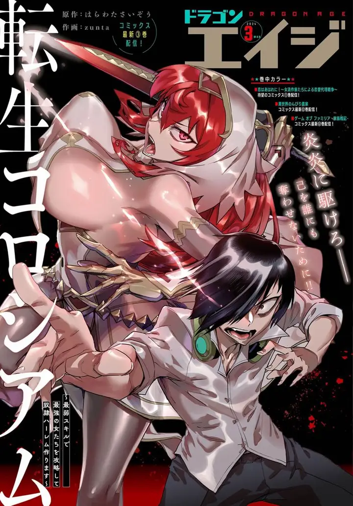 image-komik-reincarnation-coliseum-chapter-17-1/33